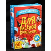 Игра для взрослых с карточками  Для веселой компании - Сима-Ленд - купить с доставкой в Обнинске