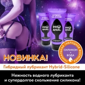 Гибридный анальный лубрикант ProAnal - 50 гр. - Биоритм - купить с доставкой в Обнинске