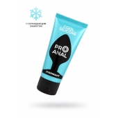 Водно-силиконовый лубрикант ProAnal Cool Silicone - 50 гр. - Биоритм - купить с доставкой в Обнинске