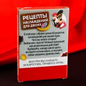 Карточная секс-игра «Рецепты наслаждений для двоих» - Сима-Ленд - купить с доставкой в Обнинске