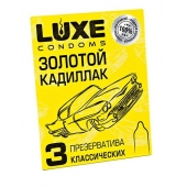 Классические гладкие презервативы  Золотой кадиллак  - 3 шт. - Luxe - купить с доставкой в Обнинске