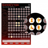 Скретч-плакат  Секс-гид. Камасутра  формата А3 - Сима-Ленд - купить с доставкой в Обнинске
