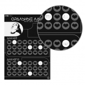 Плакат для двоих «Оральные ласки» со скретч-слоем - Сима-Ленд - купить с доставкой в Обнинске