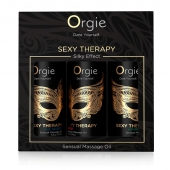 Набор массажных масел Sexy Therapy (3 флакона по 30 мл.) - ORGIE - купить с доставкой в Обнинске