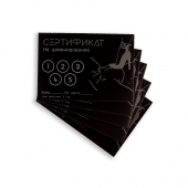 Набор из 5 сертификатов  Доминирование - Сима-Ленд - купить с доставкой в Обнинске