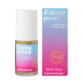 Анальный расслабляющий гель Easy Peasy - 30 мл. - Love to Love - купить с доставкой в Обнинске
