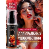 Съедобная смазка на водной основе с ароматом колы - 60 гр. - Биоритм - купить с доставкой в Обнинске
