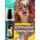 Съедобная смазка на водной основе с ароматом пина колада - 60 гр. - Биоритм - купить с доставкой в Обнинске