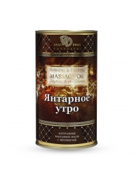 Натуральное массажное масло  Янтарное утро  - 50 мл. - БиоМед - купить с доставкой в Обнинске