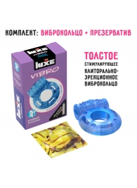 Голубое эрекционное виброкольцо Luxe VIBRO  Кошмар русалки  + презерватив - Luxe - в Обнинске купить с доставкой
