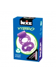 Фиолетовое эрекционное виброкольцо Luxe VIBRO  Секрет Кощея  + презерватив - Luxe - в Обнинске купить с доставкой