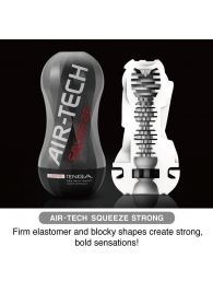 Мастурбатор AIR-TECH Squeeze Strong - Tenga - в Обнинске купить с доставкой