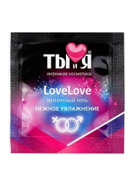 Пробник увлажняющего интимного геля LoveLove - 4 гр. - Биоритм - купить с доставкой в Обнинске