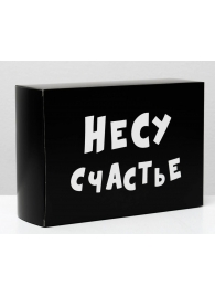 Складная коробка  Несу счастье  - 16 х 23 см. - UPAK LAND - купить с доставкой в Обнинске