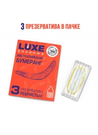 Презервативы Luxe  Австралийский Бумеранг  с ребрышками - 3 шт. - Luxe - купить с доставкой в Обнинске