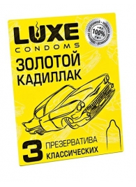 Классические гладкие презервативы  Золотой кадиллак  - 3 шт. - Luxe - купить с доставкой в Обнинске