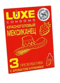 Презервативы с клубничным ароматом  Красноголовый мексиканец  - 3 шт. - Luxe - купить с доставкой в Обнинске