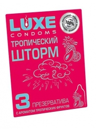 Презервативы с ароматом тропический фруктов  Тропический шторм  - 3 шт. - Luxe - купить с доставкой в Обнинске