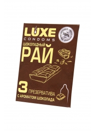 Презервативы с ароматом шоколада  Шоколадный рай  - 3 шт. - Luxe - купить с доставкой в Обнинске