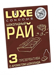 Презервативы с ароматом шоколада  Шоколадный рай  - 3 шт. - Luxe - купить с доставкой в Обнинске