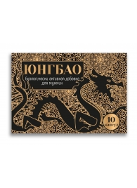 БАД для мужчин  Юнгбао  - 10 капсул (0,3 гр.) - Миагра - купить с доставкой в Обнинске