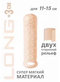 Телесный фаллоудлинитель Homme Long - 15,5 см. - Lola Games - в Обнинске купить с доставкой