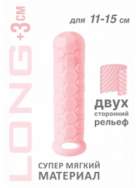 Розовый фаллоудлинитель Homme Long - 15,5 см. - Lola Games - в Обнинске купить с доставкой