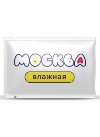 Увлажняющая смазка на водной основе  Москва Влажная  - 10 мл. - Москва - купить с доставкой в Обнинске