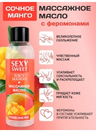 Массажное масло Sexy Sweet Juicy Mango с феромонами и ароматом манго - 75 мл. - Биоритм - купить с доставкой в Обнинске