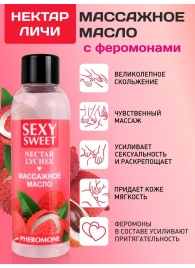 Массажное масло Sexy Sweet Nectar Lychee с феромонами и ароматом личи - 75 мл. - Биоритм - купить с доставкой в Обнинске