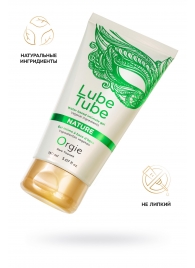 Интимный гель на водной основе Lube Tube Nature - 150 мл. - ORGIE - купить с доставкой в Обнинске