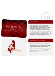 Набор для двоих «Во власти страсти»: черный вибратор и 20 карт - Сима-Ленд - купить с доставкой в Обнинске