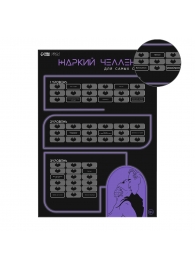 Плакат для двоих  Жаркий челлендж  со скретч-слоем - Сима-Ленд - купить с доставкой в Обнинске