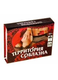 Игра  Территория соблазна  в подарочной коробке - Сима-Ленд - купить с доставкой в Обнинске