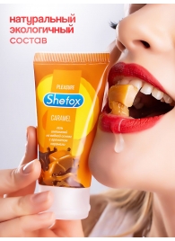 Интимная гель-смазка Shefox «Карамель» - 50 мл. - Shefox - купить с доставкой в Обнинске