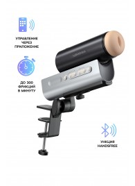 Мастурбатор Solace PRO с настольным креплением - Lovense - в Обнинске купить с доставкой