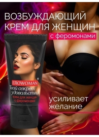 Женский возбуждающий крем с феромонами EroWoman - 25 гр. - Биоритм - купить с доставкой в Обнинске