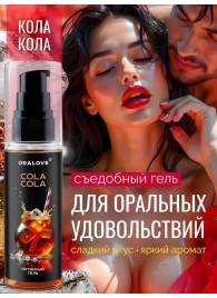 Съедобная смазка на водной основе с ароматом колы - 60 гр. - Биоритм - купить с доставкой в Обнинске