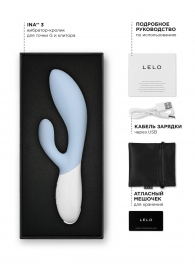 Нежно-голубой вибратор-кролик Lelo Ina 3 - 20 см. - Lelo купить в Обнинске с доставкой в Orgasmix.ru Нежно-голубой вибратор-кролик Lelo Ina 3 - 20 см. - Lelo