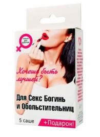 Набор лубрикантов  Для секс-богинь и обольстительниц - Биоритм - купить с доставкой в Обнинске