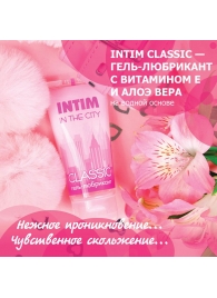 Гель-лубрикант Intim Classic с витамином Е и алоэ вера - 60 гр. - Биоритм - купить с доставкой в Обнинске