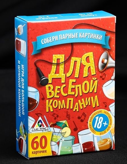 Игра для взрослых с карточками  Для веселой компании - Сима-Ленд - купить с доставкой в Обнинске