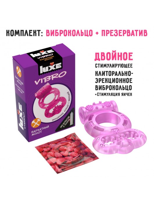Розовое эрекционное виброкольцо Luxe VIBRO  Бархатный молот  + презерватив - Luxe - в Обнинске купить с доставкой