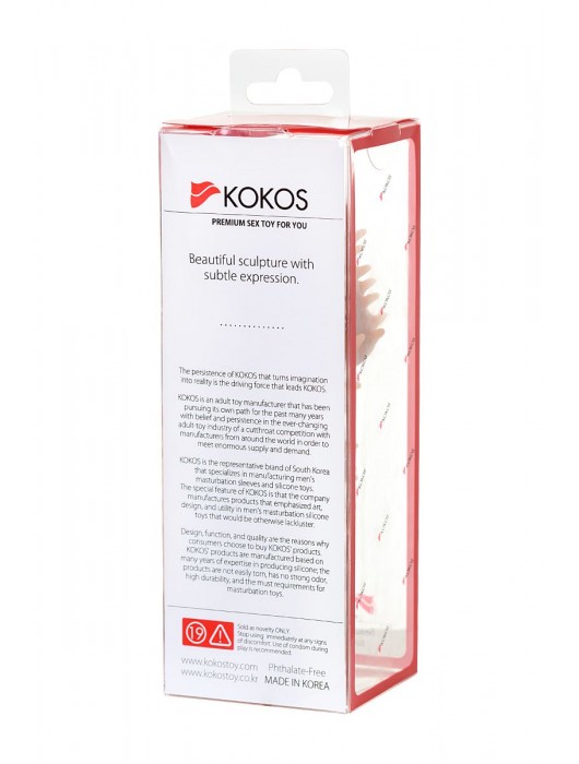 Телесная реалистичная насадка KOKOS Extreme Sleeve 07 с дополнительной стимуляцией - 12,7 см. - KOKOS - в Обнинске купить с доставкой