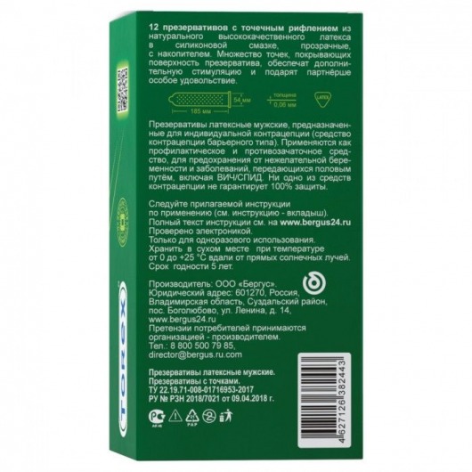 Текстурированные презервативы Torex  С точками  - 12 шт. - Torex - купить с доставкой в Обнинске