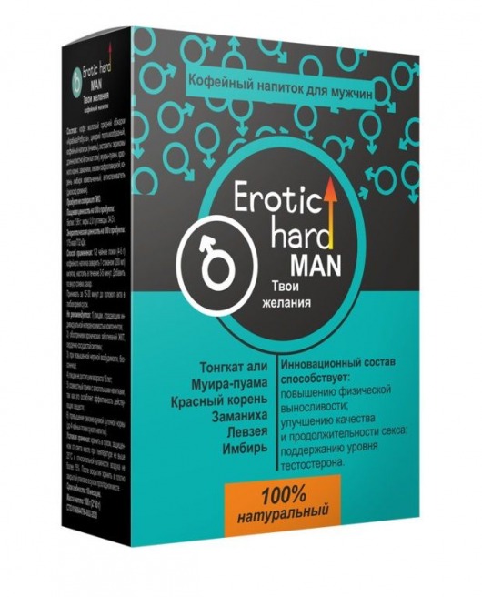 Кофейный напиток для мужчин  Erotic hard MAN - Твои желания  - 100 гр. - Erotic Hard - купить с доставкой в Обнинске