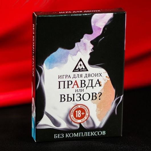 Секс-игра «Правда или вызов?» - Сима-Ленд - купить с доставкой в Обнинске