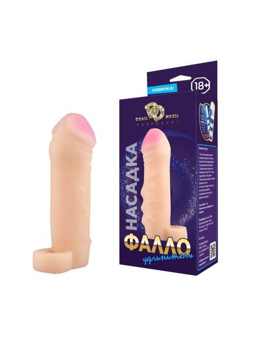 Телесный реалистичный фаллоудлинитель с петлей - 17,5 см. - Джага-Джага - в Обнинске купить с доставкой