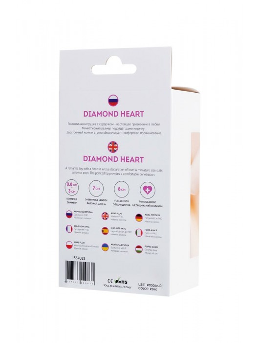 Розовая анальная втулка Diamond Heart с прозрачным кристаллом - 8 см. - ToyFa - купить с доставкой в Обнинске