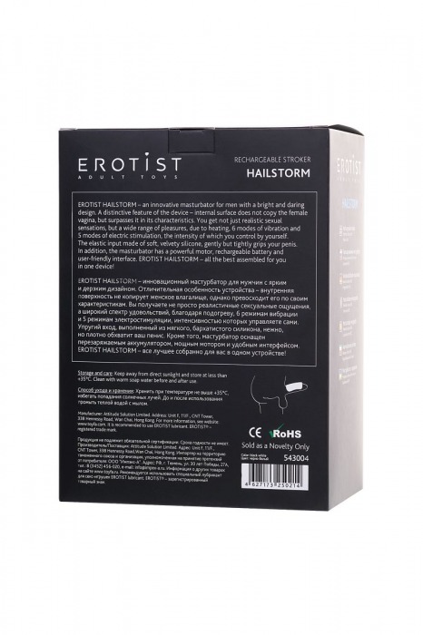 Черно-белый перезаряжаемый мастурбатор Erotist Hailstorm - Erotist Adult Toys - в Обнинске купить с доставкой Черно-белый перезаряжаемый мастурбатор Erotist Hailstorm - Erotist Adult Toys - в Обнинске купить с доставкой